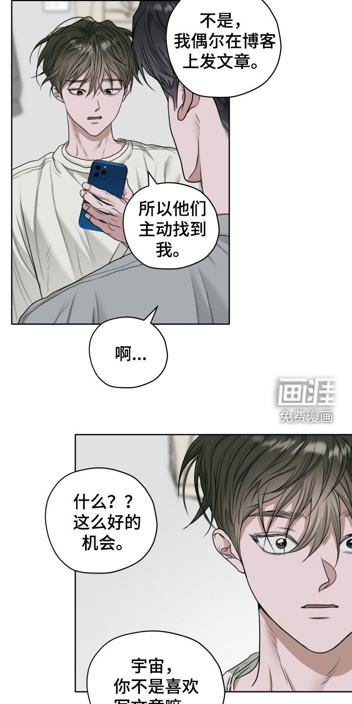 第70章：【第二季】从小就这样