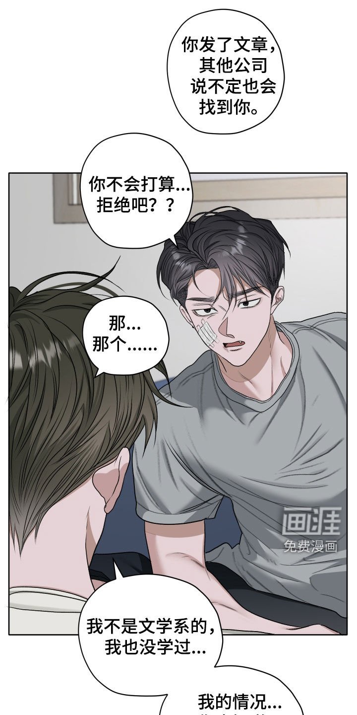 第70章：【第二季】从小就这样