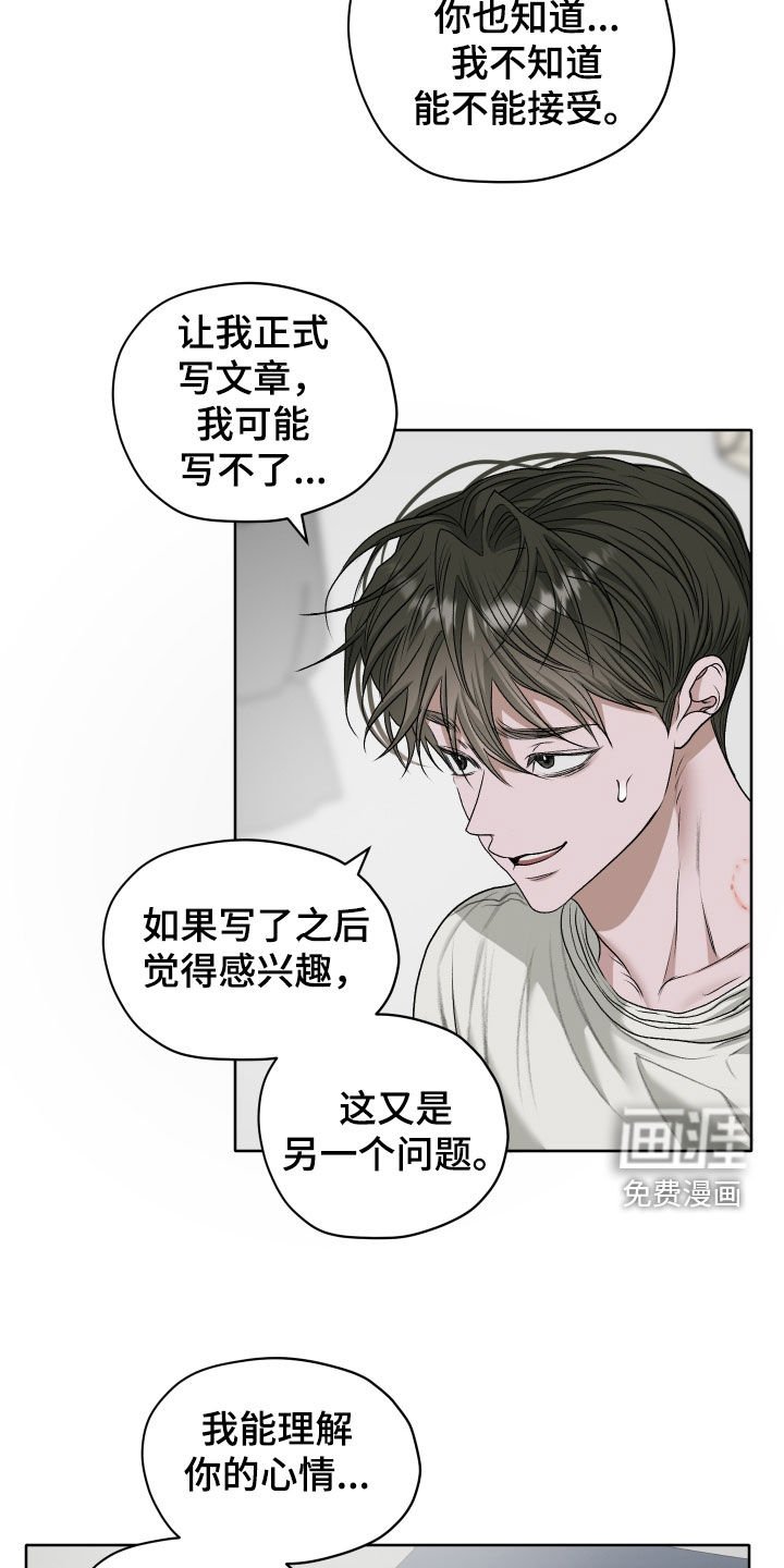 第70章：【第二季】从小就这样