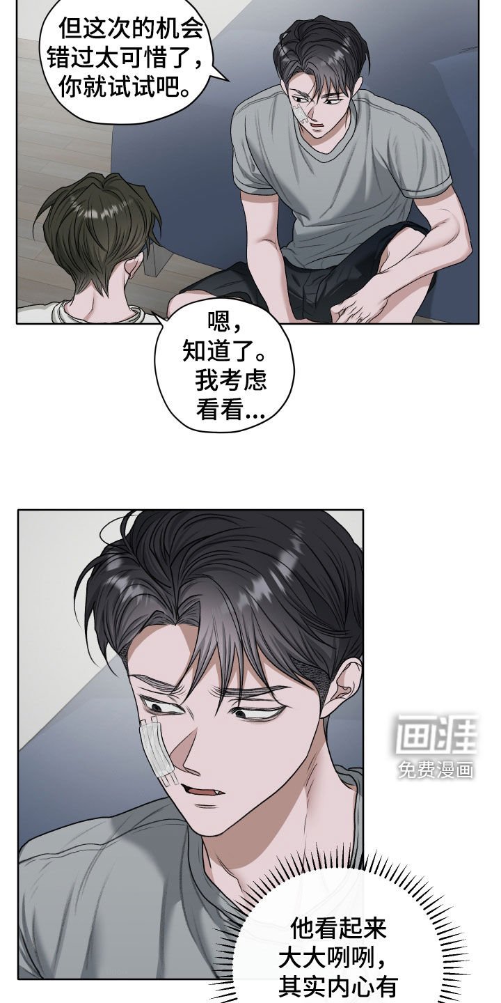 第70章：【第二季】从小就这样