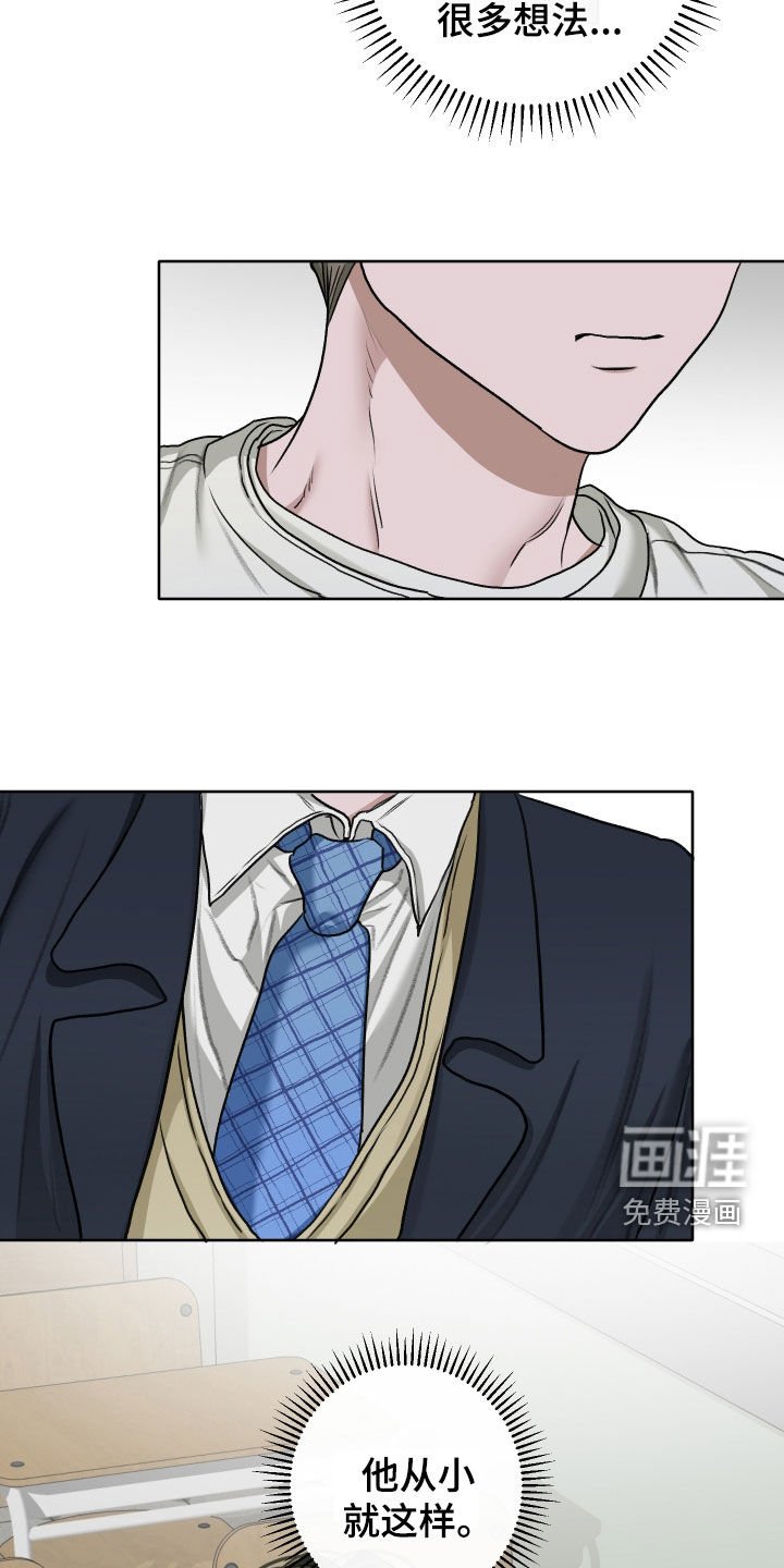 第70章：【第二季】从小就这样