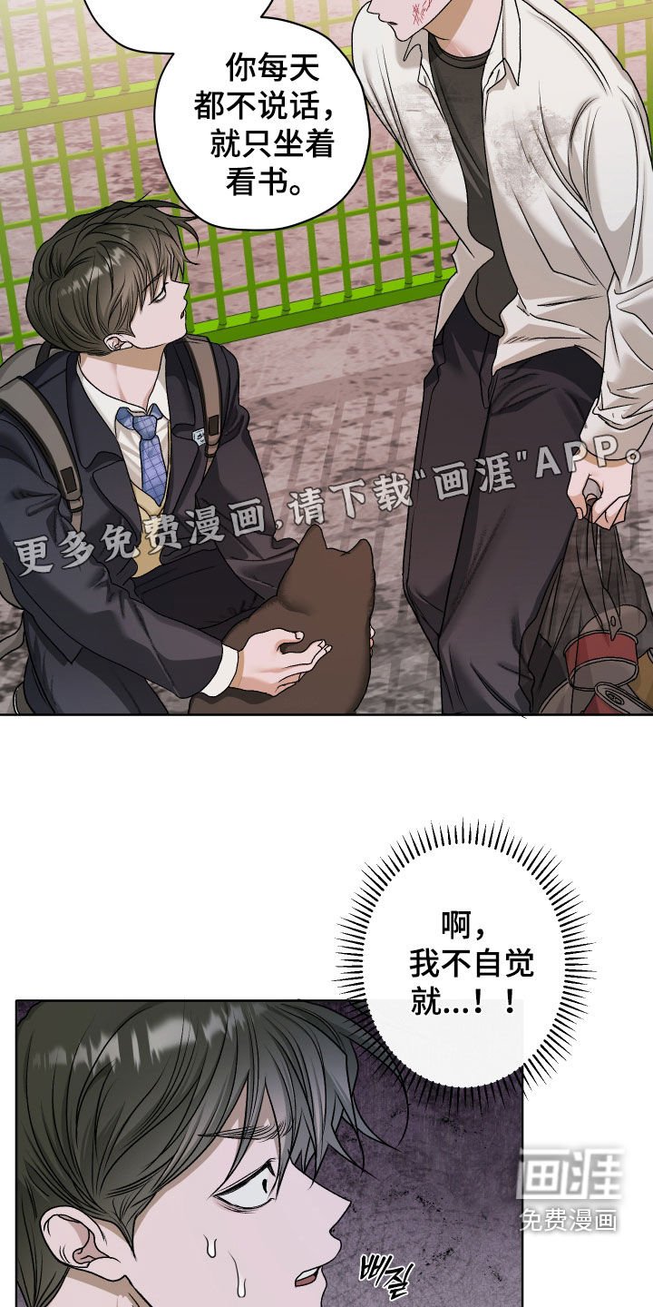 第72章：【第二季】阿尔法的香味