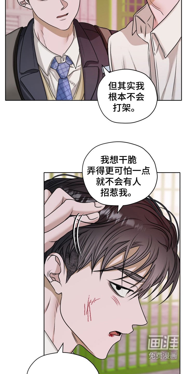第72章：【第二季】阿尔法的香味