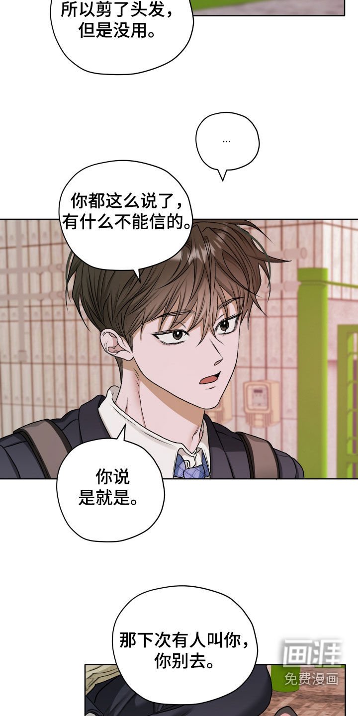 第72章：【第二季】阿尔法的香味