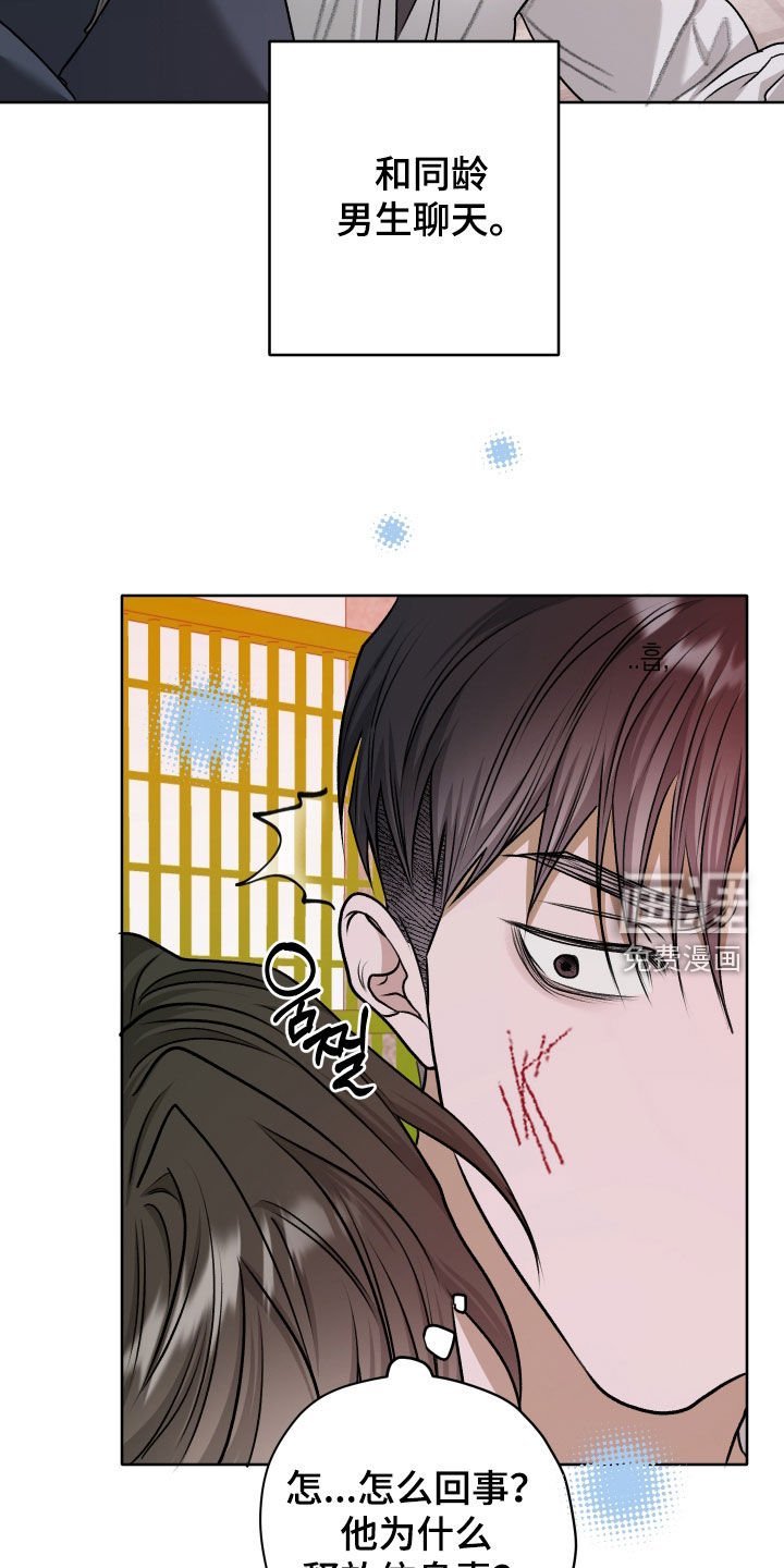 第72章：【第二季】阿尔法的香味