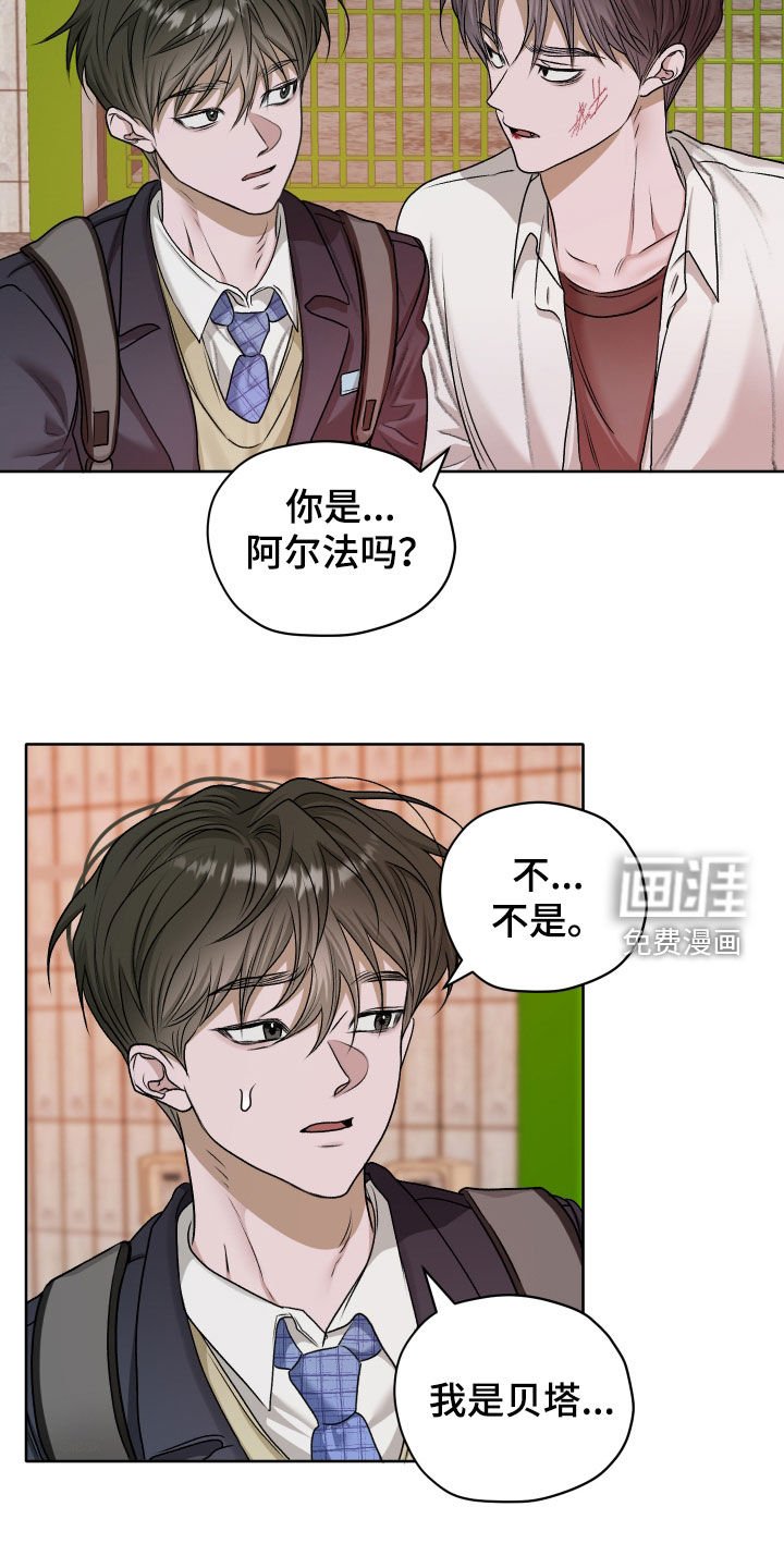 第72章：【第二季】阿尔法的香味