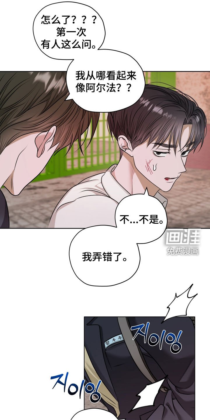 第72章：【第二季】阿尔法的香味