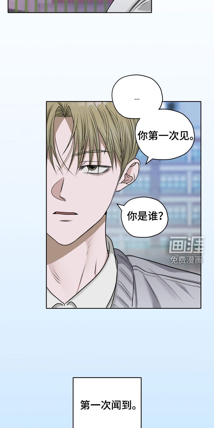 第72章：【第二季】阿尔法的香味