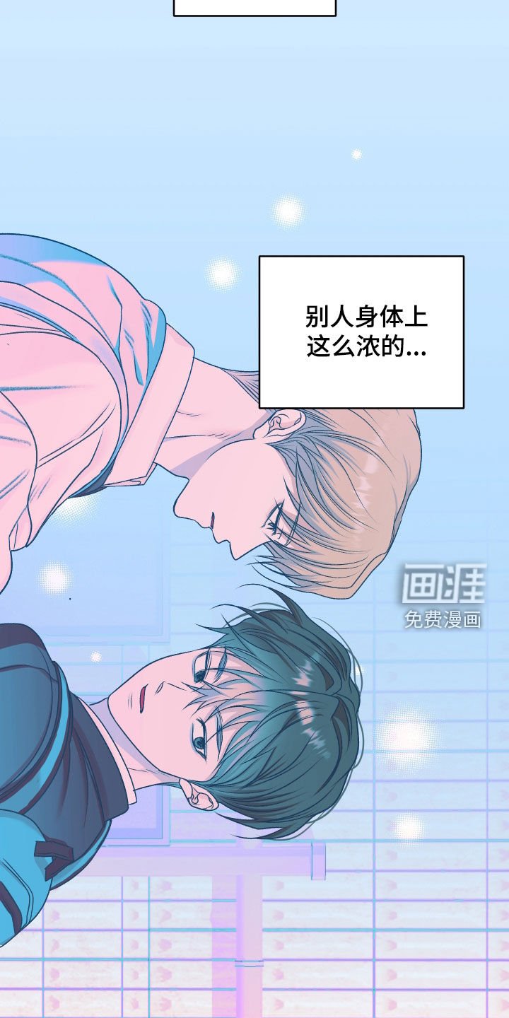 第72章：【第二季】阿尔法的香味
