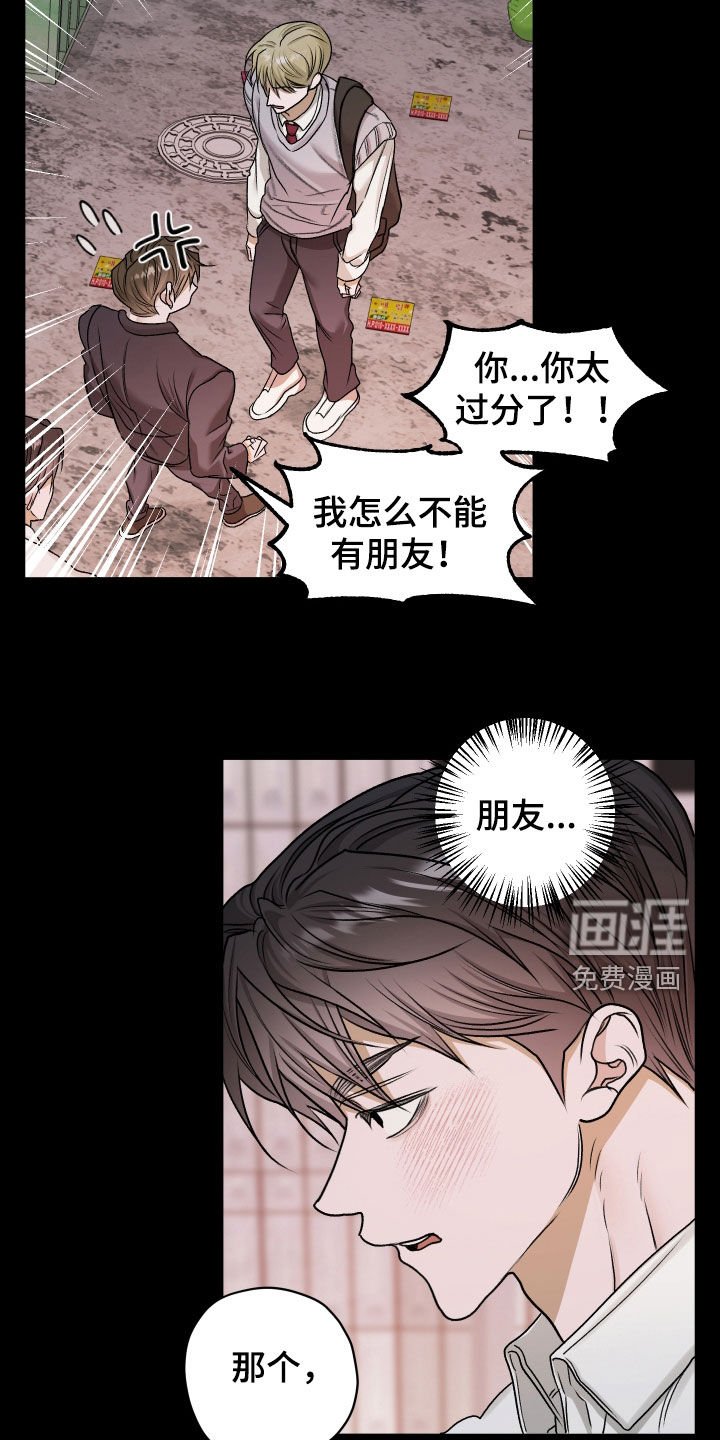 第73章：【第二季】让人不爽