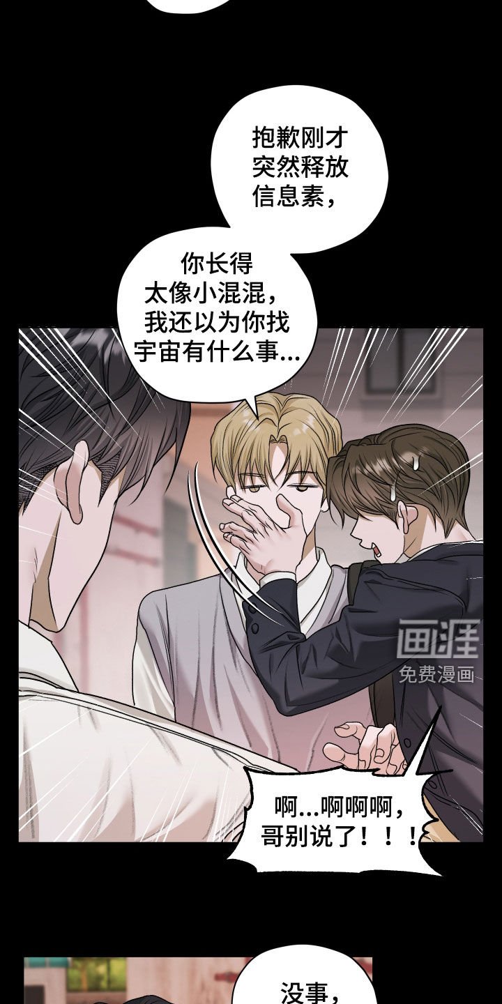 第73章：【第二季】让人不爽