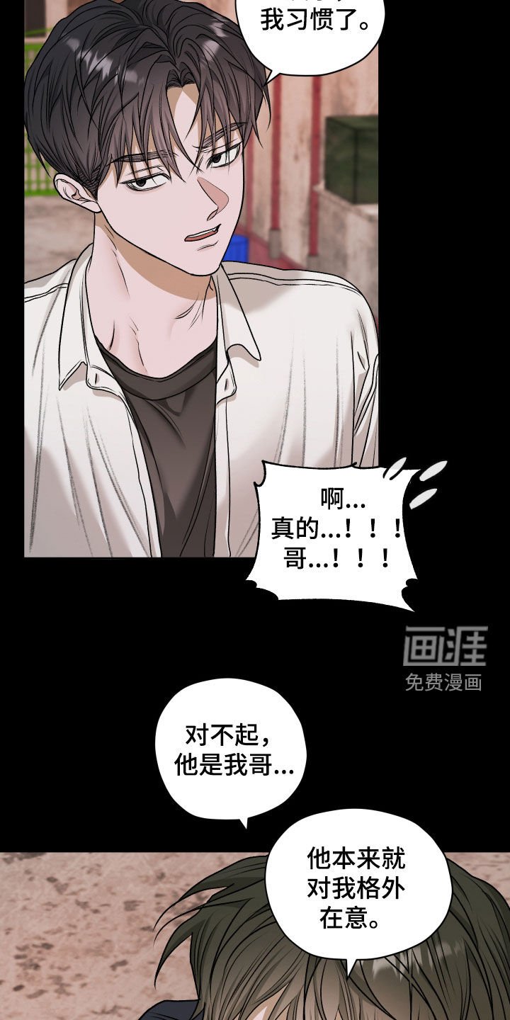 第73章：【第二季】让人不爽