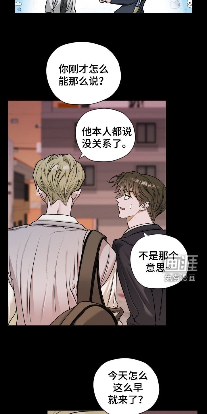 第73章：【第二季】让人不爽