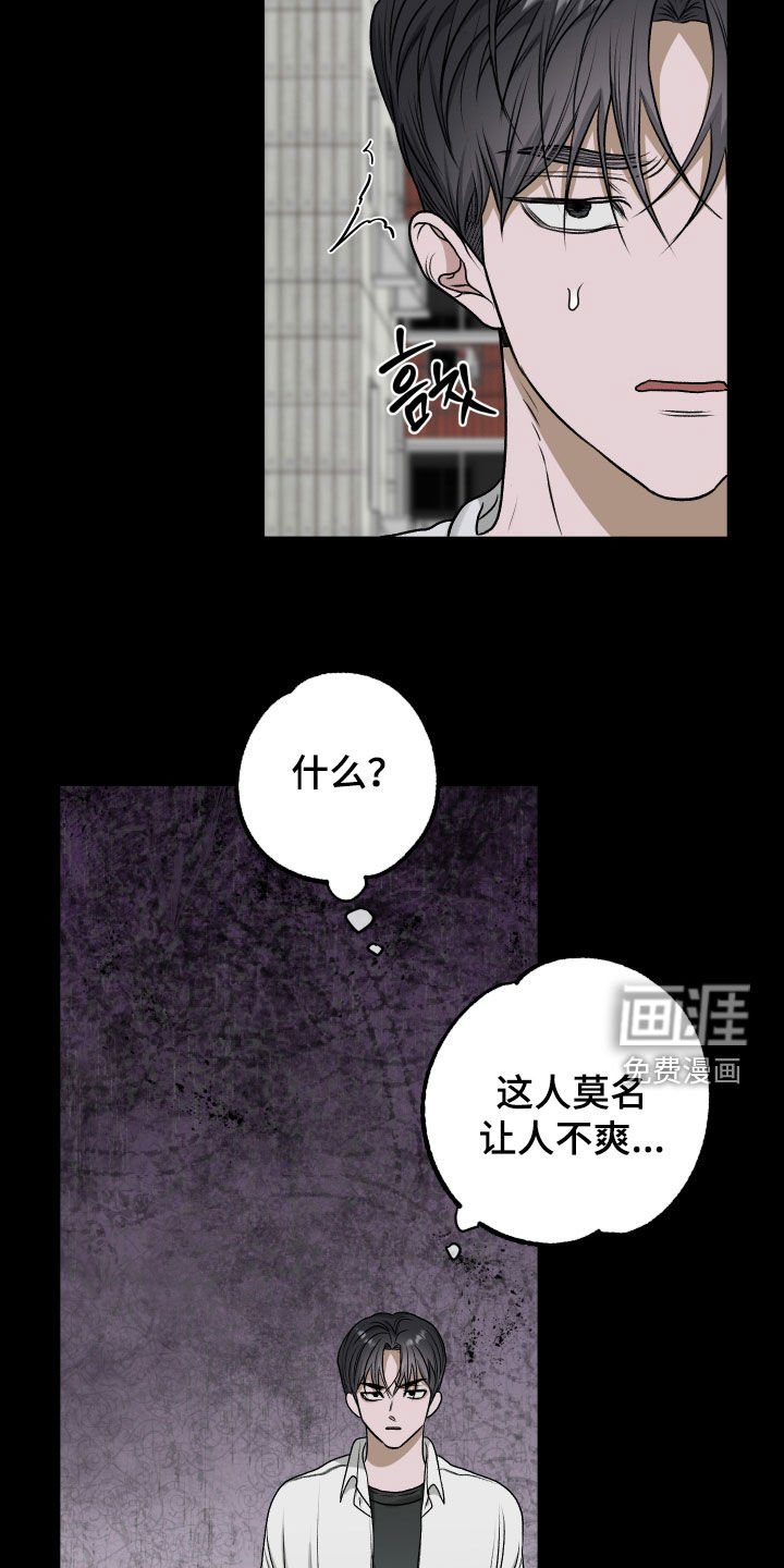 第73章：【第二季】让人不爽