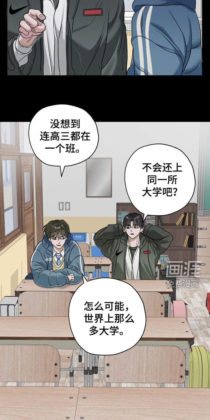 第73章：【第二季】让人不爽