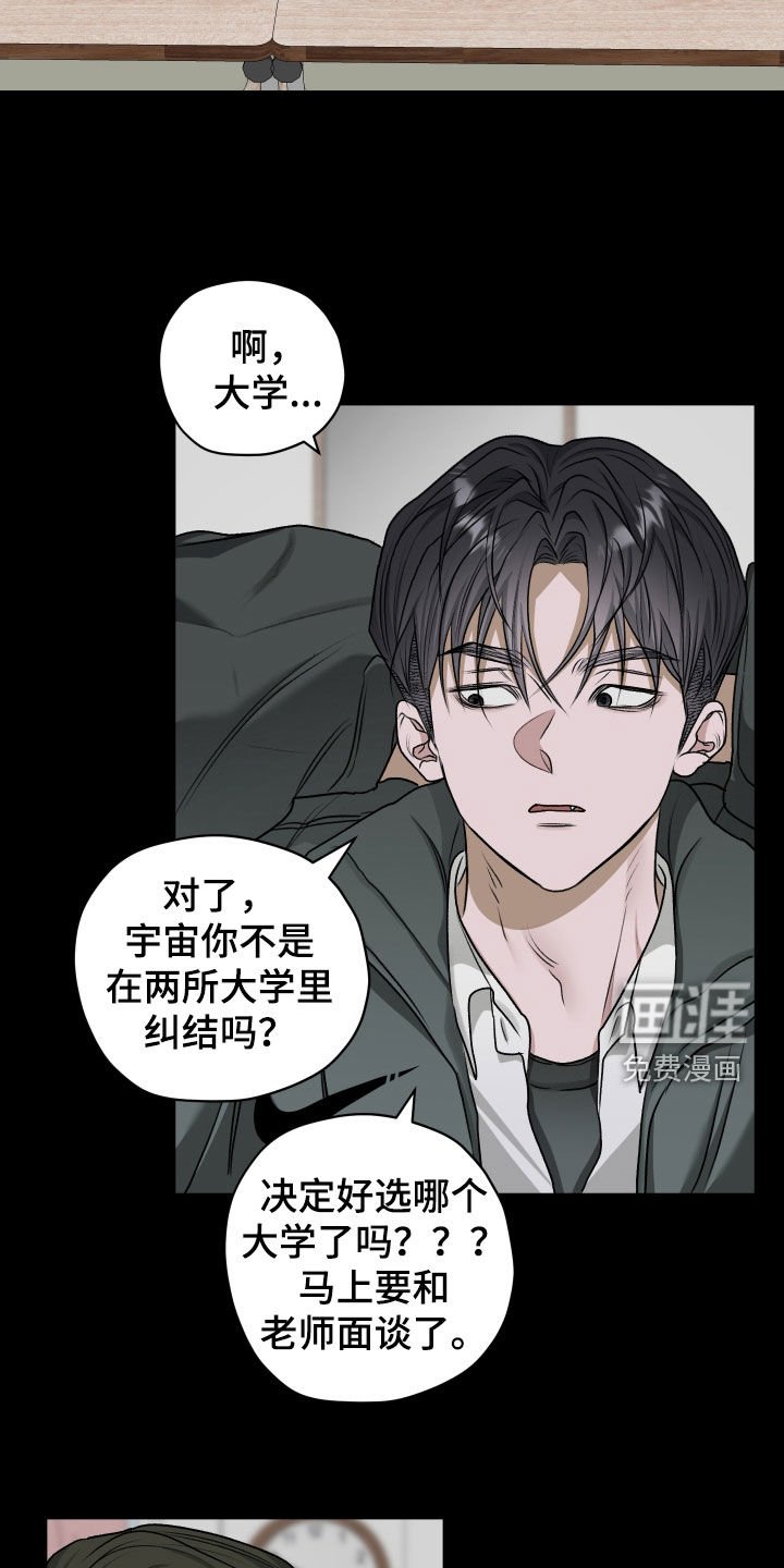 第73章：【第二季】让人不爽