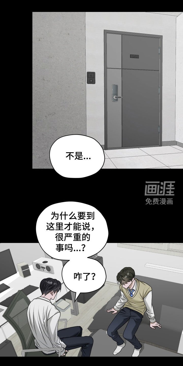第74章：【第二季】表白