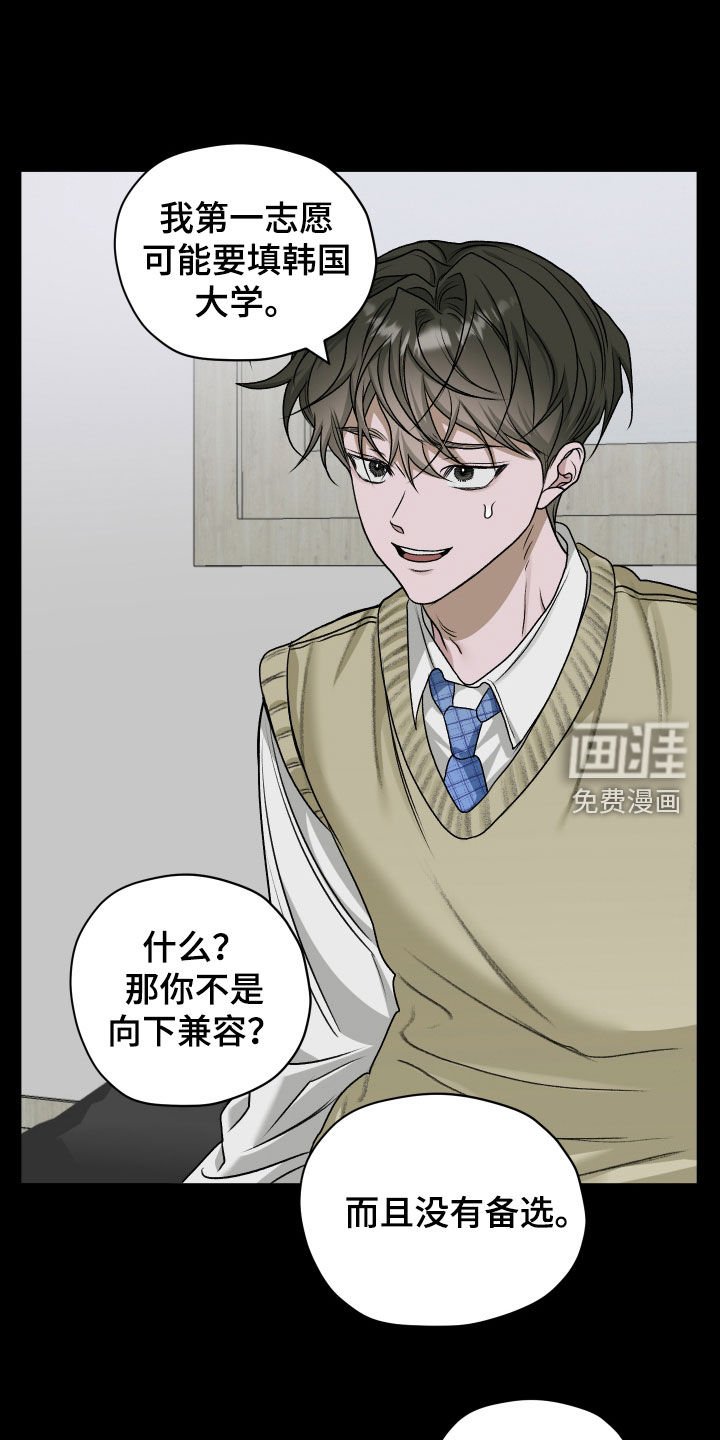 第74章：【第二季】表白