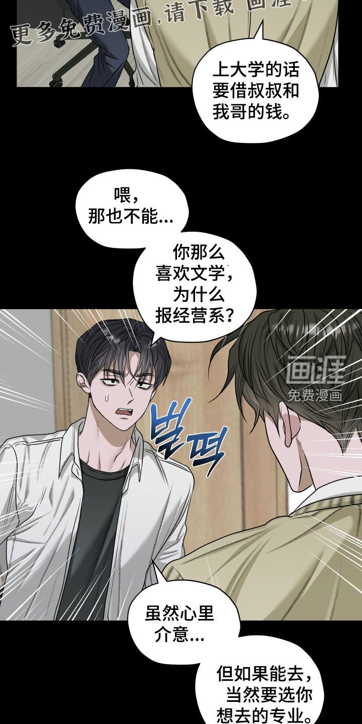 第74章：【第二季】表白
