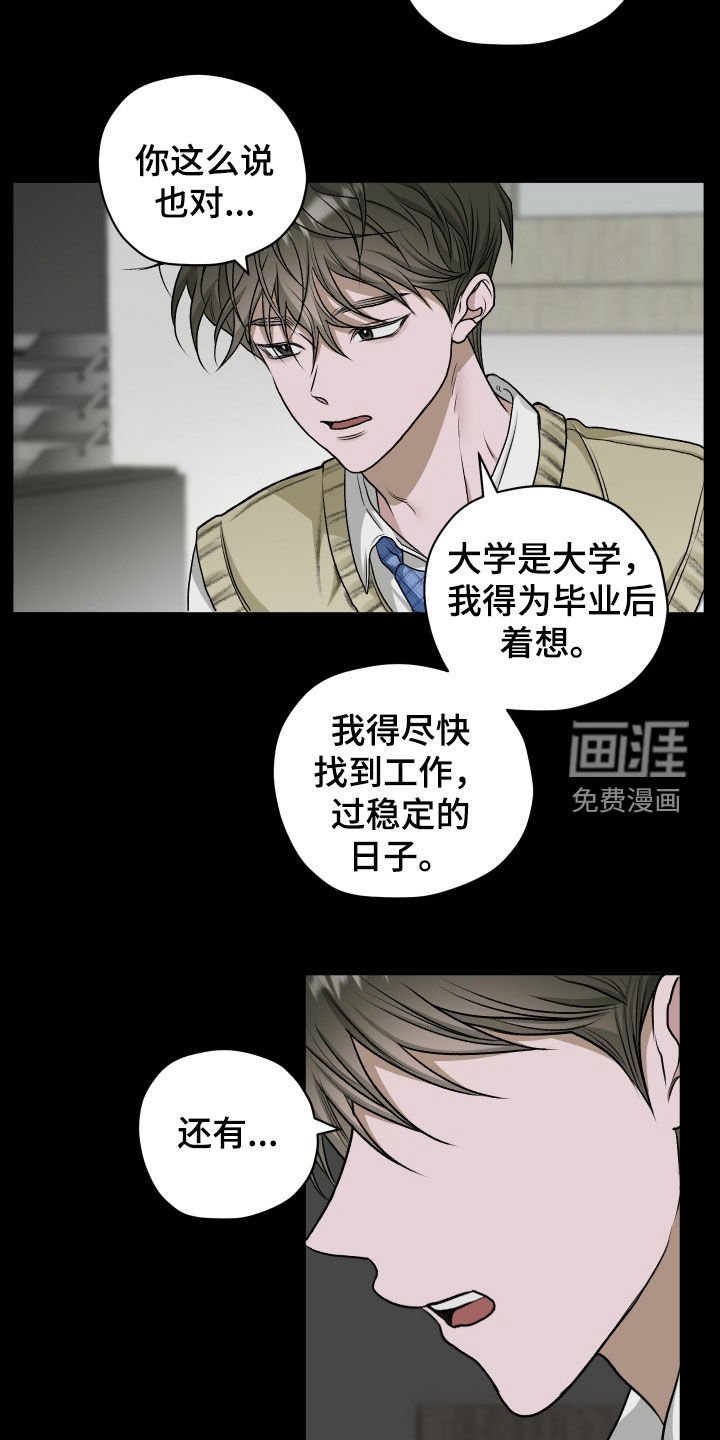 第74章：【第二季】表白