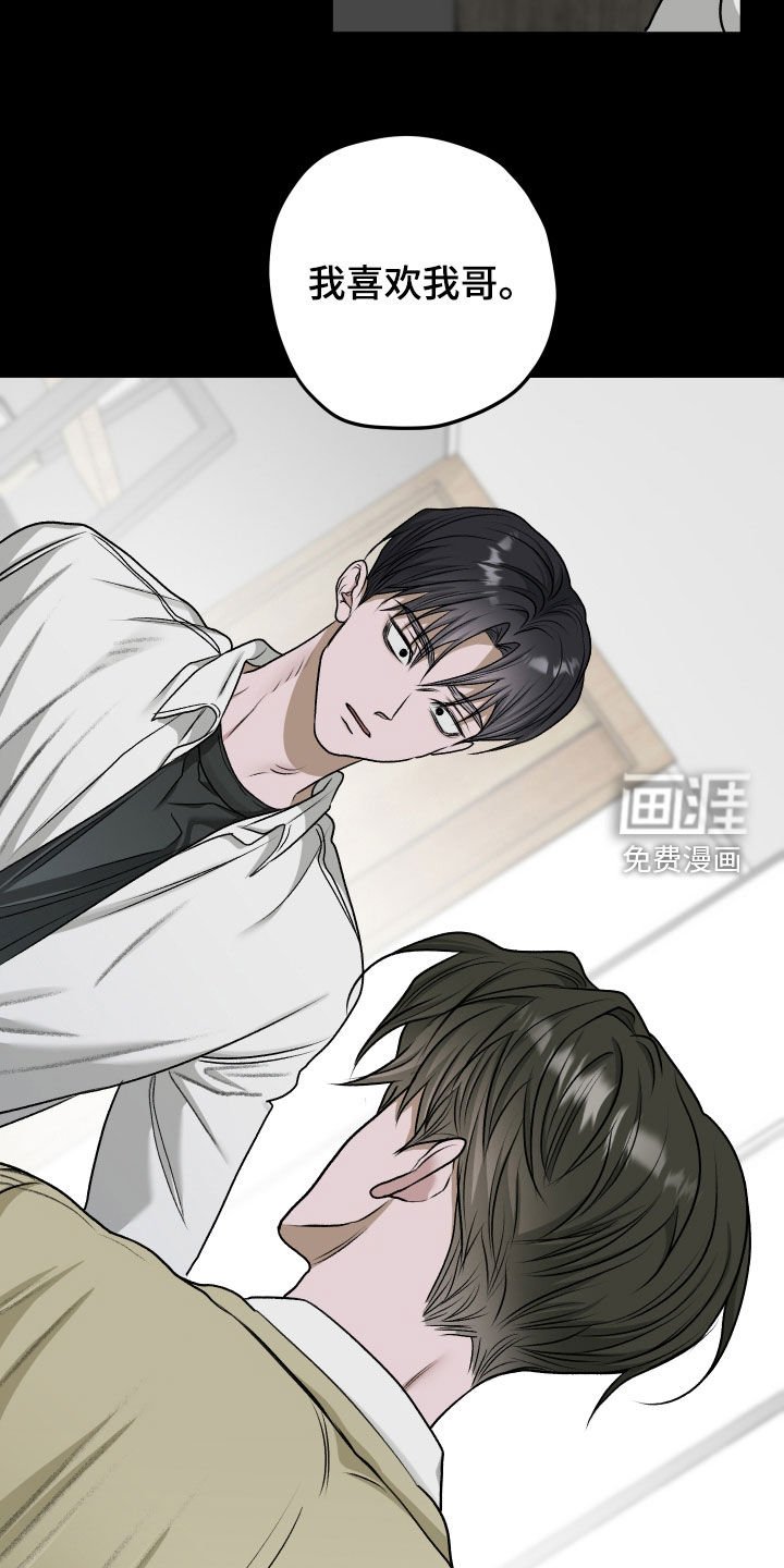 第74章：【第二季】表白
