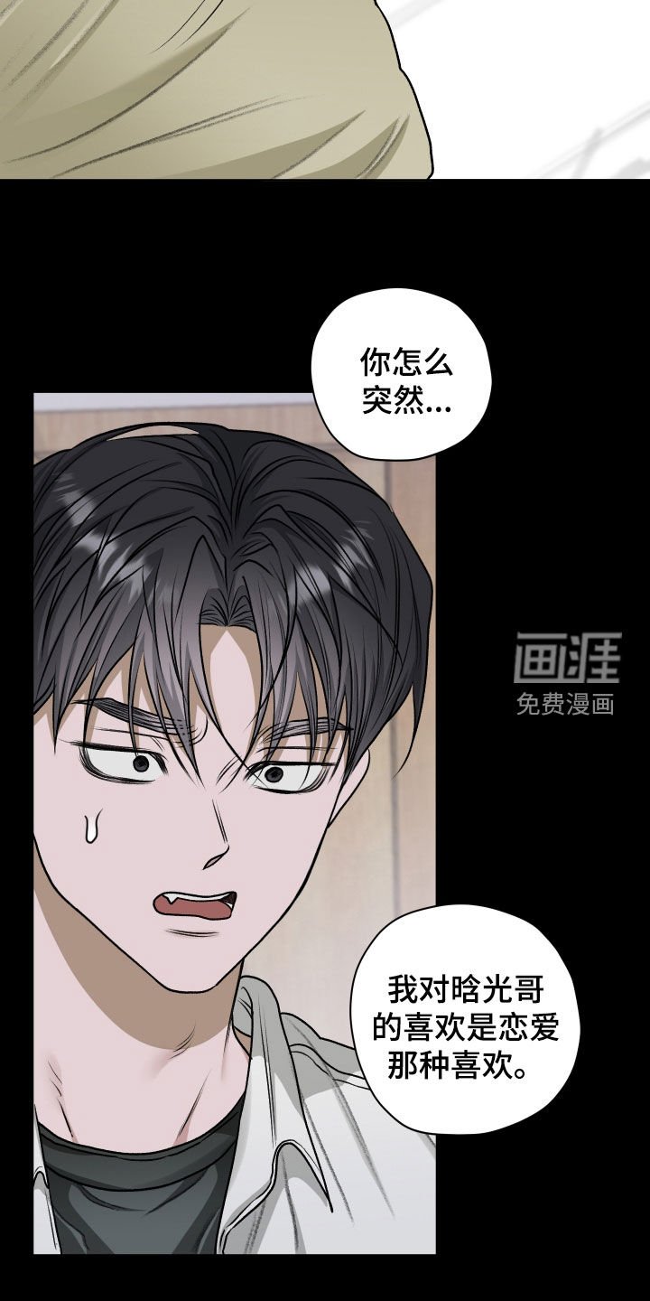第74章：【第二季】表白