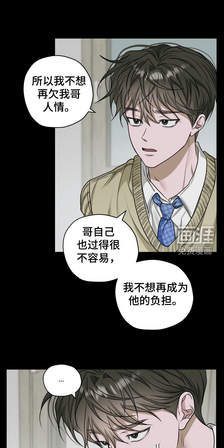 第74章：【第二季】表白