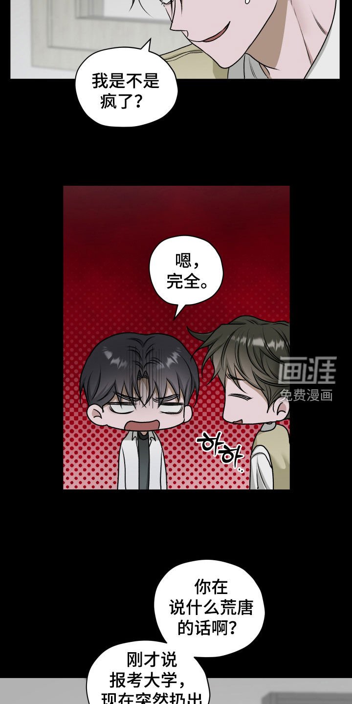 第74章：【第二季】表白