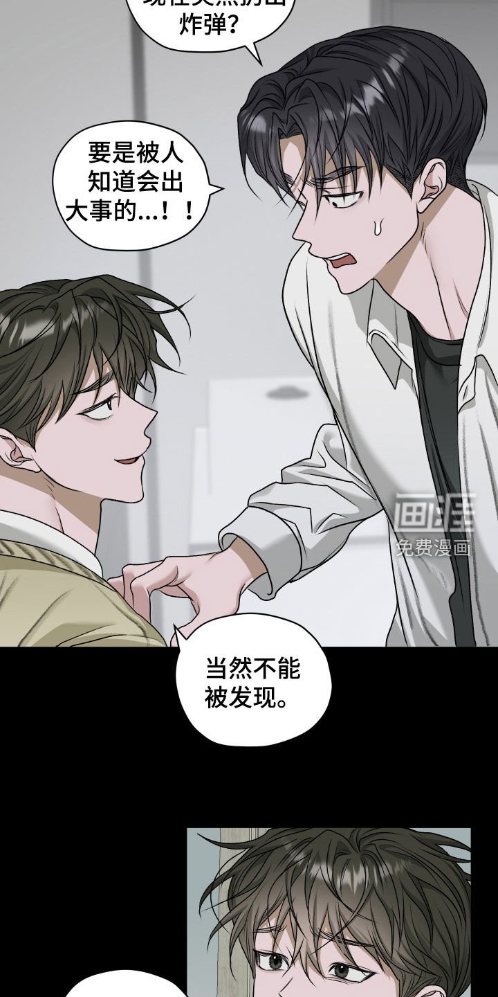 第74章：【第二季】表白