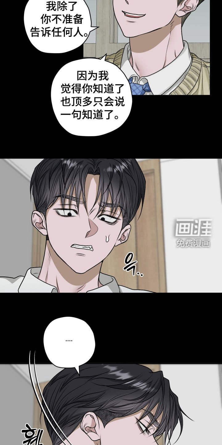 第74章：【第二季】表白