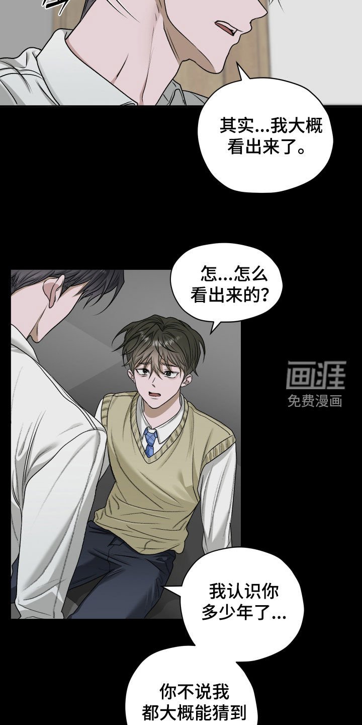 第74章：【第二季】表白
