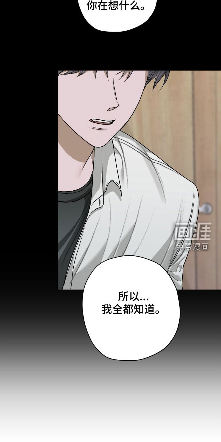 第74章：【第二季】表白