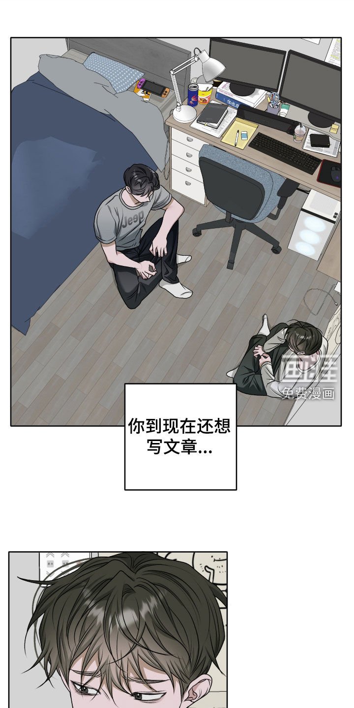 第74章：【第二季】表白