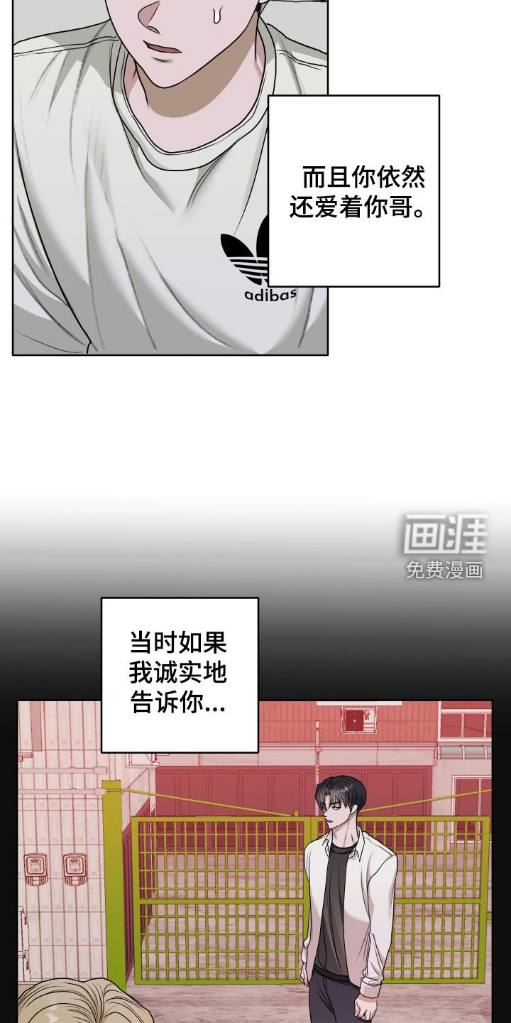 第74章：【第二季】表白