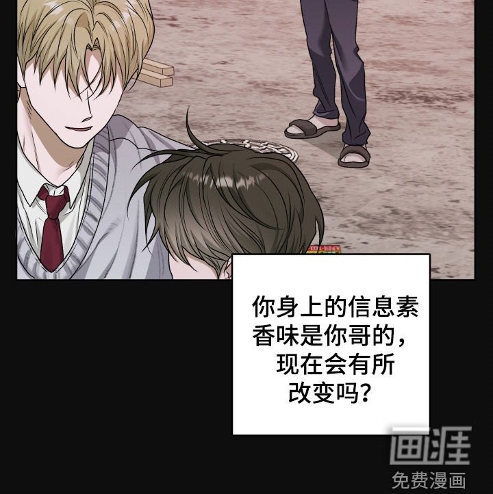 第74章：【第二季】表白