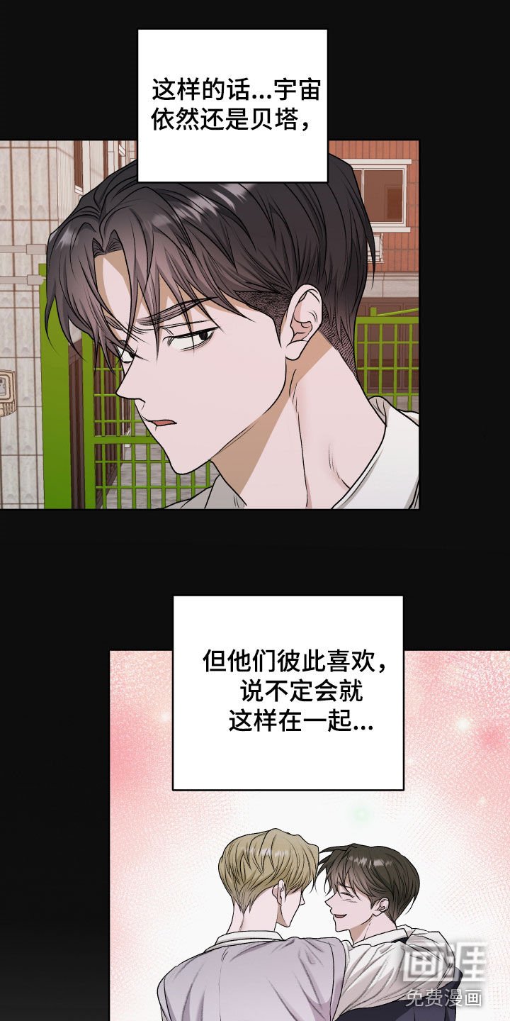 第74章：【第二季】表白