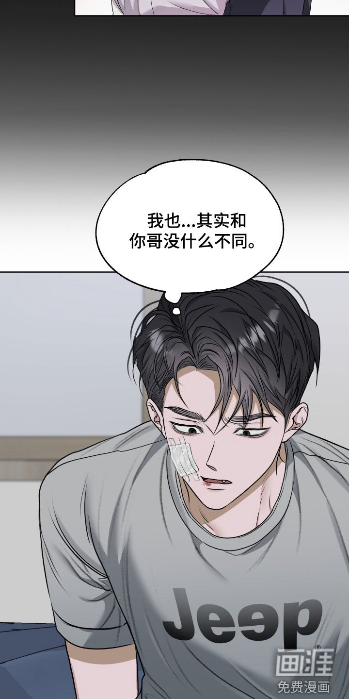 第74章：【第二季】表白