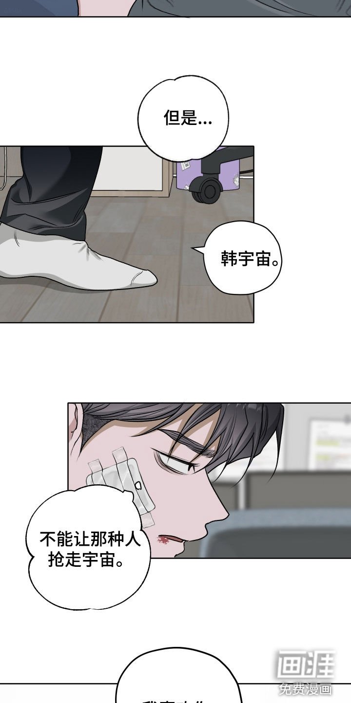第74章：【第二季】表白