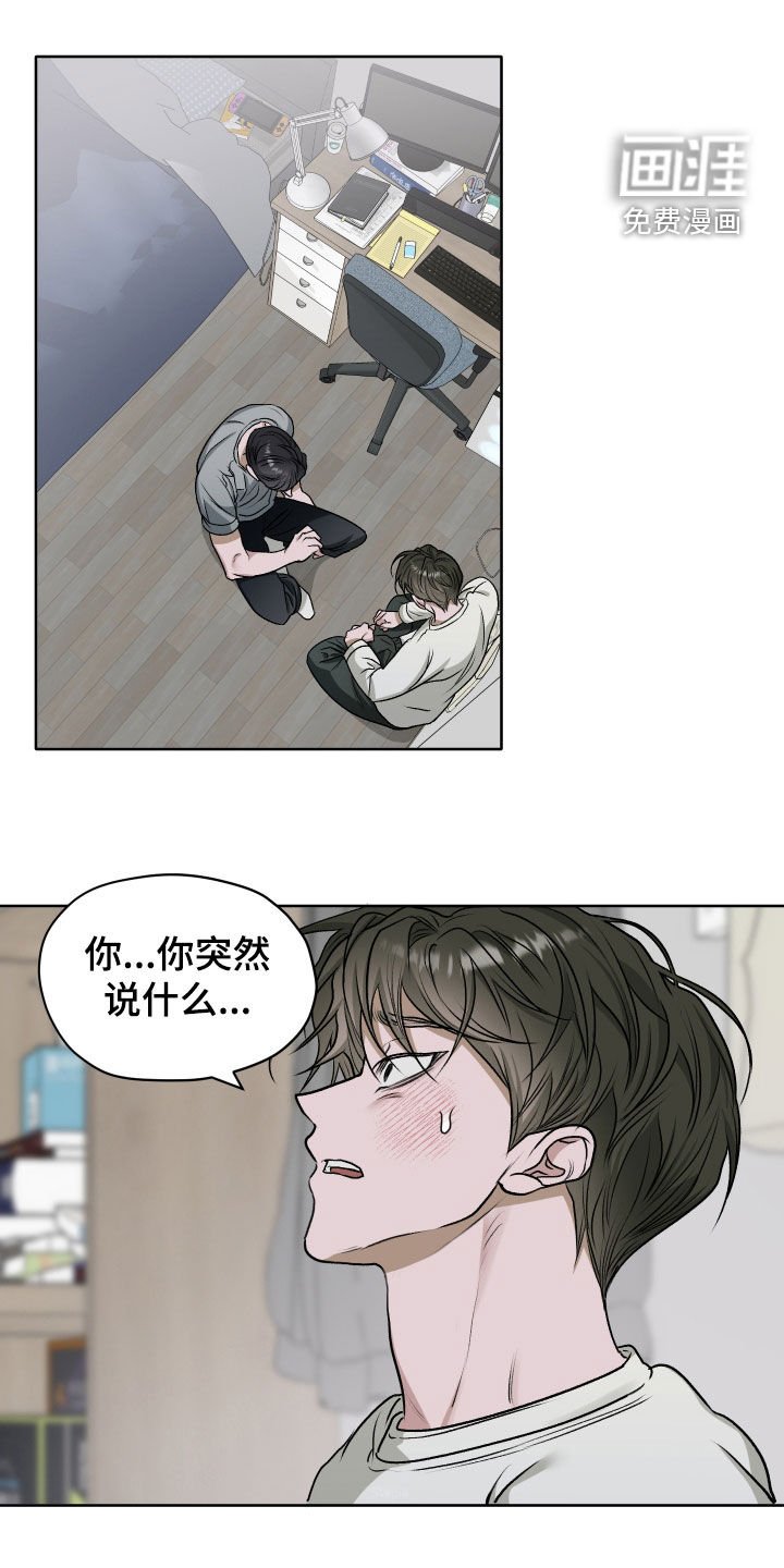 第75章：【第二季】谢谢你