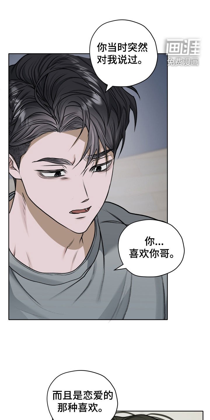 第75章：【第二季】谢谢你