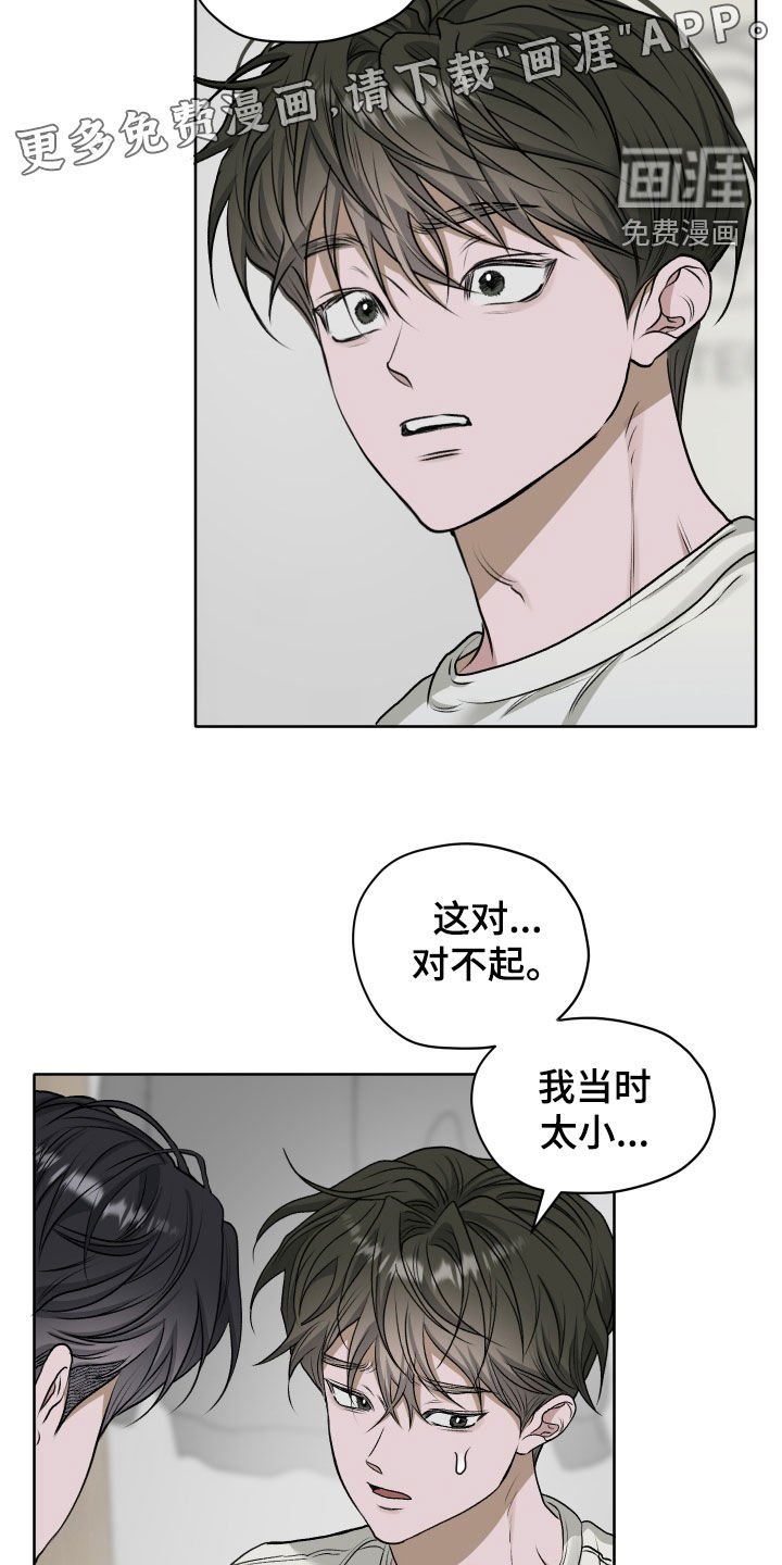 第75章：【第二季】谢谢你
