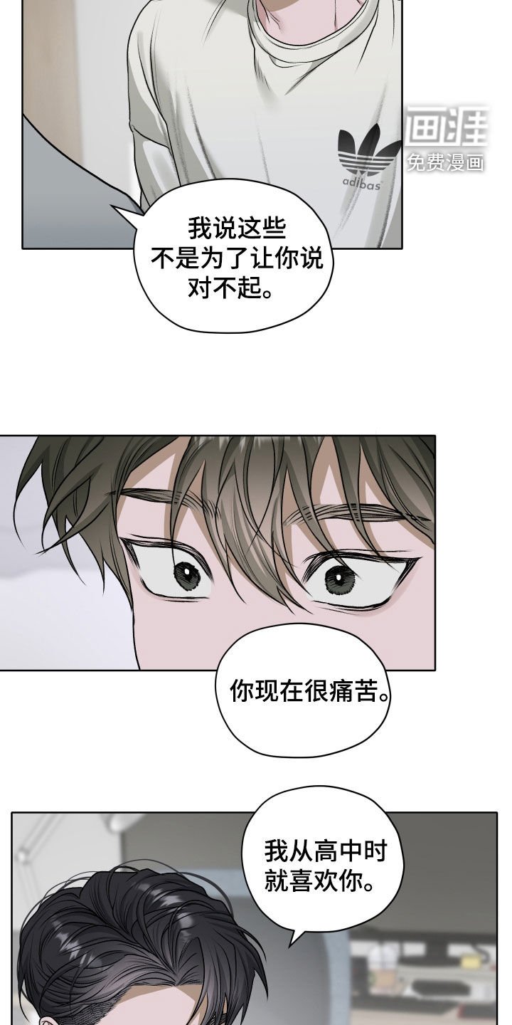 第75章：【第二季】谢谢你