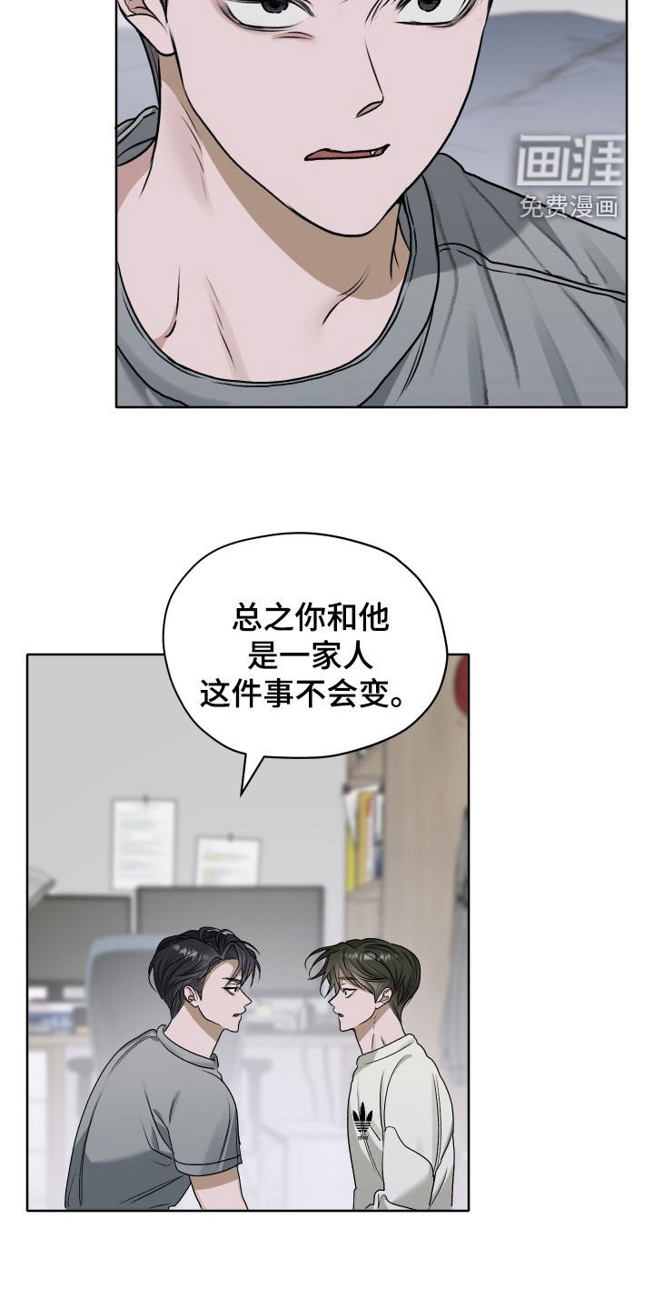 第75章：【第二季】谢谢你