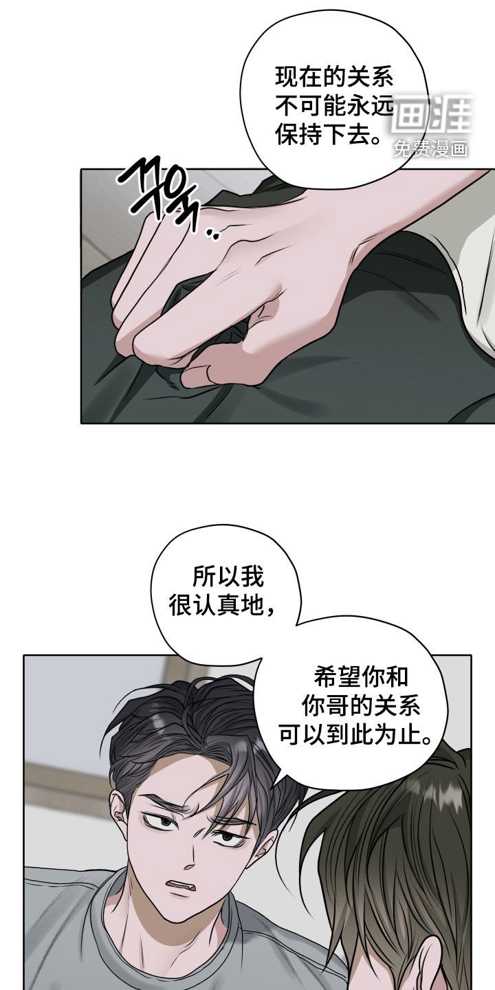 第75章：【第二季】谢谢你