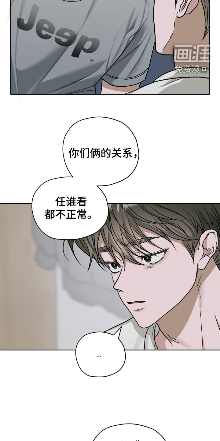 第75章：【第二季】谢谢你