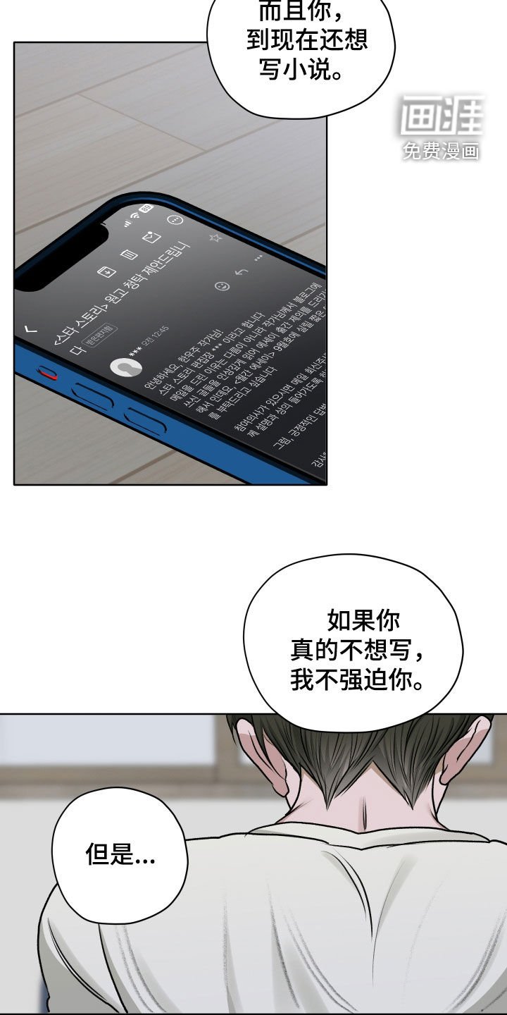 第75章：【第二季】谢谢你