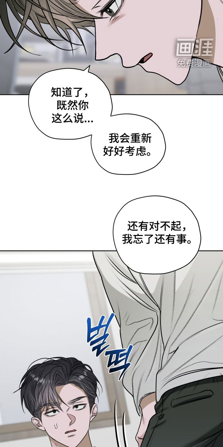 第75章：【第二季】谢谢你