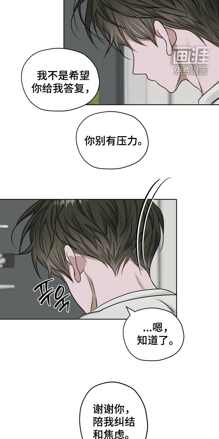 第75章：【第二季】谢谢你