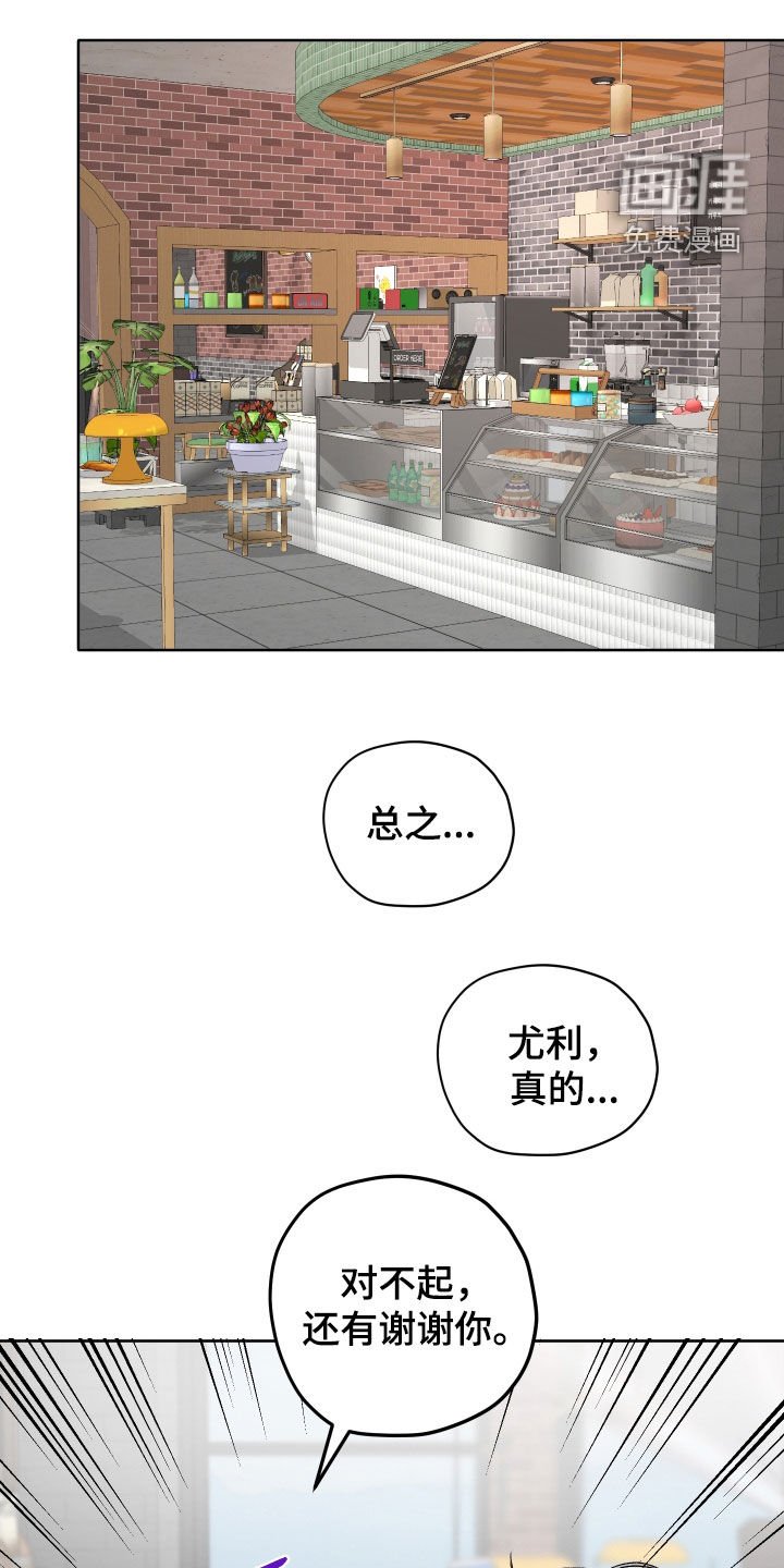 第75章：【第二季】谢谢你