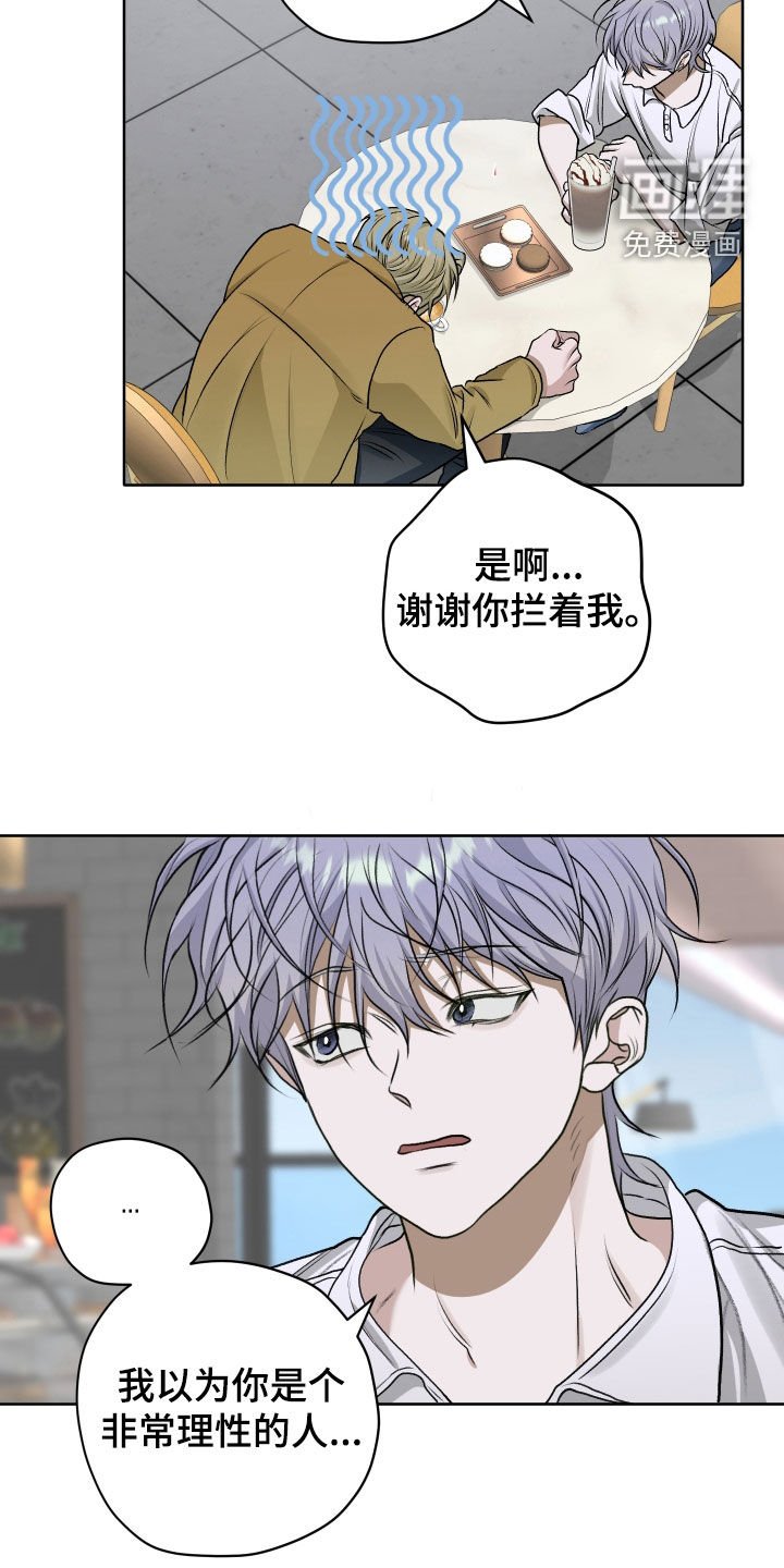 第75章：【第二季】谢谢你